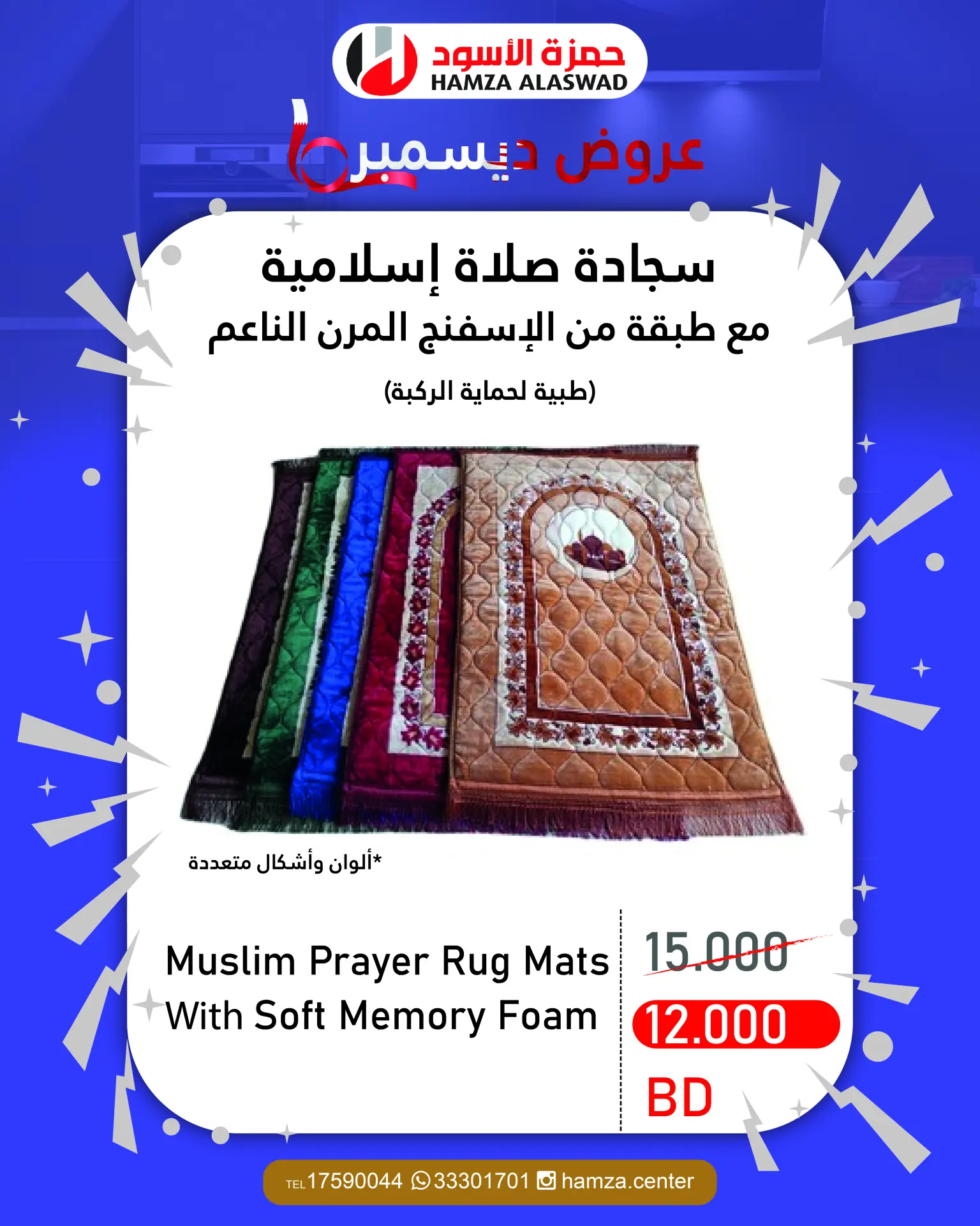 PRAYER WITH SOFT FOM