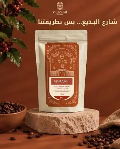 ALMIFTAH COLOMBIA SHARIA ALBUDAIA 250G
