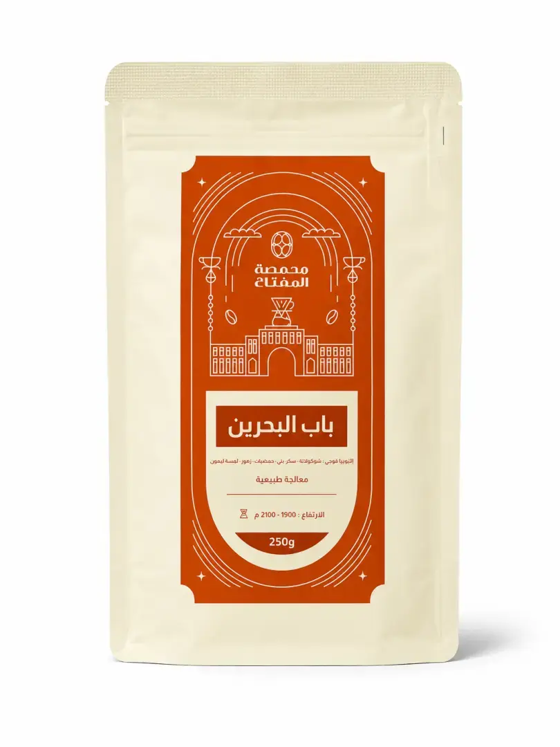 ALMIFTAH ETHIOPIAN GUJI BAB ALBAHRAIN 250G