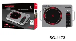 STARGOLD 2000W SINGLE INFRARED COOKER SG-1173